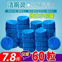 The urine alkali gas in the toilet is flushed with blue toilet basket bubble cleaning treasure washing is the deodorant secondary supplies