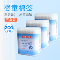 Baby cotton swab baby special newborn childrens ear nose super fine cotton swab double head cotton swab 200*3 boxed