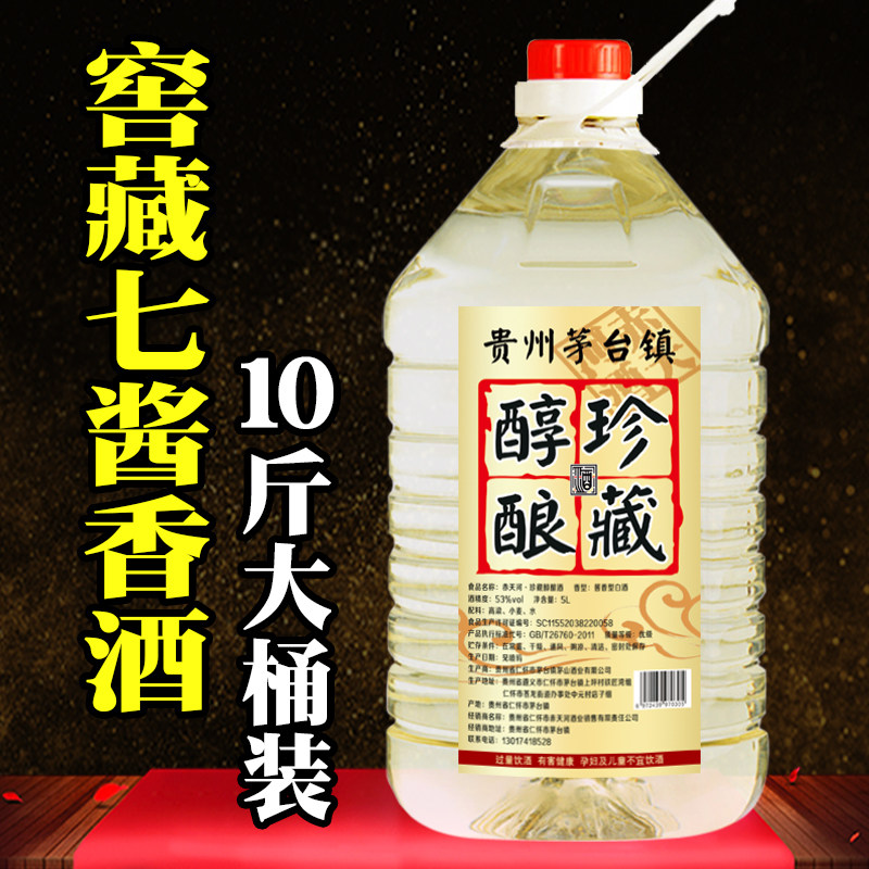 茅台镇原浆酒-茅台镇原浆酒促销价格、茅台镇原浆酒品牌- 淘宝