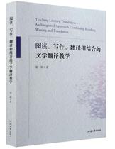Reading Writing Translation Combined Literature Translation Teaching Book Liang Ying Foreign Language Books