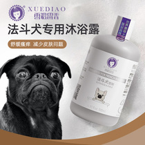 Ferret French bucket shower gel special sterilization deodorant British dog bath supplies Pet Bulldog shampoo bath liquid
