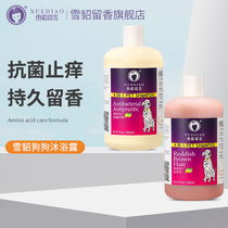 Ferret pet dog shower gel Sterilization deodorant Long-lasting fragrance Teddy Golden retriever cat bath liquid supplies Shampoo
