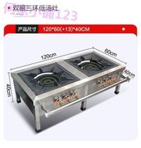 Double-headed pot focus energy-saving stove widened stall commercial stainless steel gas low soup stove stewed meat low soup stove Two-eye stove