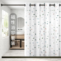 Magnetic suction shower curtain thickened set non-perforated bathroom curtain waterproof hanging cloth blocking water partition curtain bathroom bath