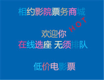 Tianjin Agricultural Reclamation Boehnanda Forgely Poly ten thousand and Golden Yard SFC Orange TianjiaWo Film City Movie Tickets