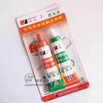  Deyi Brothers AB glue Acrylic AB glue Crafts green and red glue DY-J39 large 80g