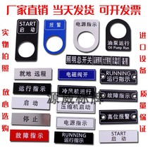 Custom-made acrylic abs double-color plate plastic stainless steel electric box button identification indicator light electrical sign