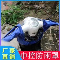 Electric car central control rain cover Car hood raincoat Adult battery car bicycle motorcycle poncho Single person