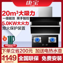 Kangbao range hood stove set 20 cubic large suction side suction 5 0KW fire stove set