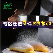 Ai Manjia flour sieve stainless steel screen leak hand-held Luo noodle sugar powder sampling sieve ultra-fine mesh sieve household