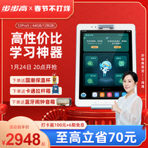 (Official) Step-by-step Home Instructor S3ProS Primary School Junior High School Senior high school English Learning Machine Textbook Synchronous Point Reading Machine Children's Students Learning Tablet Computers
