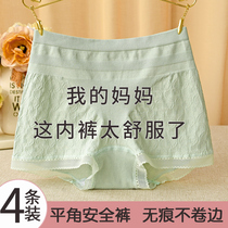 Boxer womens summer non-trace anti-light high waist underwear womens safety pants four-corner belly lift cotton crotch thin