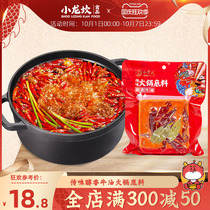 Xiaolongkan mellow butter hot pot base Sichuan Chongqing specialty household Malatang seasoning small package 200g