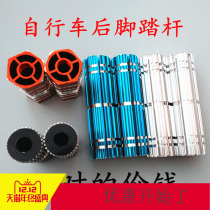 Mountain bike foot pedal pedal pedal rocket launcher bicycle back seat pedal bicycle bicycle rear seat pedal bicycle manned rear foot rear wheel