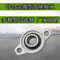 Zinc alloy miniature with seat KFL08 KFL 000001002003004005006007 bearings