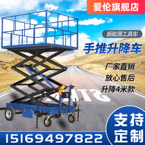 Lifting table mobile hand push folding flat electric scissor type lifting load carrying upper brick lifting vehicle high altitude