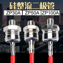 Shanghai Rectifier Factory Rectifier Diode ZP30A ZP50A ZP100A ZP200A ZP300A Spiral