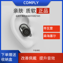 COMPLY Memory Sponge Cover TRUEGRIP PRO for Divale Gemini True Wireless Headphones C Set Earplugs