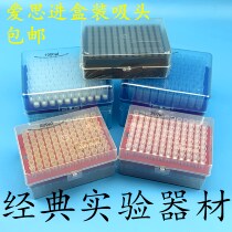 Love Thunder Axygen sterile no enzyme no heat source boxed suction head 10ul 200ul1000ul lengthened gun head