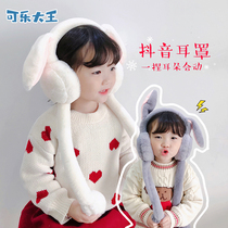 Net red A pinch of ears will move rabbit earmuffs winter girls and boys cute warm cold protection ear warm ear bag