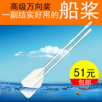 52 inch high frequency paddle universal paddle aluminum alloy paddle paddle paddle with hole baffle paddle inflatable boat paddle kayak paddle