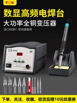 TGK industrial grade high frequency digital display 815D electric welding table large power constant temperature welding table Electric soldering iron adjustable temperature welding table 936