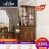 American all solid wood entrance cabinet double open shoe cabinet Small apartment Retro living room partition room cabinet one-piece wall wine cabinet