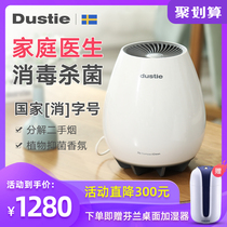 Sweden Darth air disinfection machine in addition to second-hand smoke purifier Household smoking fresh small desktop artifact sterilization
