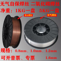 Two protection wire airless self-protection flux cored wire 0 8 1 01 2mm solid core small plate carbon dioxide gas protection wire