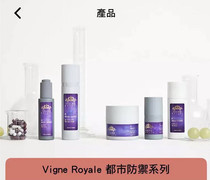 Hong Kong Vigne Royale urban defense series Day Cream night cream essence eye cream mask French skin care products