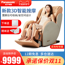 Panasonic Panasonic massage chair home full body automatic luxury small space capsule multifunctional smart MA21