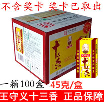 Wang Shouyi thirteen spices 45g*100 boxes of classic stir-fried bun spices and spices free shipping