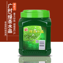 Guangcun green tea crystal fruit 2 1L square konjac green jelly green tea flavor coconut fruit konjac milk tea accessories