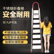 Ladder household stainless steel folding ladder thickened herringbone ladder telescopic indoor aluminum alloy six-nine step ladder safety stairs