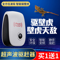 Ultrasonic gecko artifact mosquito repellent artifact household drive dormitory anti-mosquito fly repelling insect repellent