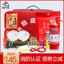 Fire emergency box Disaster prevention bag Household equipment Three family mouth emergency rescue family security package 3C certification