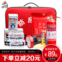 Fire prevention kit Emergency box Hotel household fire extinguisher inspection full cover with high-rise fire escape rope set