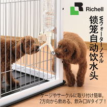 Japan Richell Lichel hanging lock cage drinking water drinking water bottle dog lock cage fence drinking water