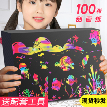 16 open scratch paper colorful children's color scratch wax painting monochrome scratch kindergarten black 8 open primary school students A4
