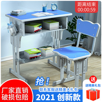 Primary and middle school students desks and chairs write book desk study table and chair set class pei xun zhuo school education