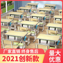 Desks and chairs Primary and secondary school students writing desks Sub-school learning tables and chairs combination set Tutoring class training tables Early education