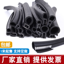 U-shaped distribution box cabinet sound insulation bar U-shaped side bubble sealing strip top bubble electrical light box cabinet waterproof and dustproof rubber strip