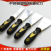 Ultra-thin batch of ash knife stainless steel putty knife Small trowel scraper scraper putty blade Paint tool chopper