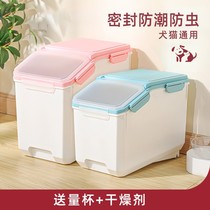 Cat food storage bucket Pet food storage bucket Sealed moisture-proof Dog food storage tank Cat food box Storage storage box