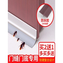 Sanitary door water strip silicone rain room waterproof strip dustproof gap filling household door bottom windproof door seam
