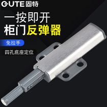 Solid Wardrobe Door Rebound Device Press-Bounder Free Handle Magnetic Suction Spring Door Opener Touch Bead Accessories