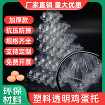 Egg tray plastic thickened disposable medium egg tray packing box 10 transparent large duck egg packing box