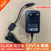 New original CLICK lick 12V1A fiber cat router set-top box European gauge round foot plug switch power adapter 12V1000mA charging fire cow Transformer 5 5*2
