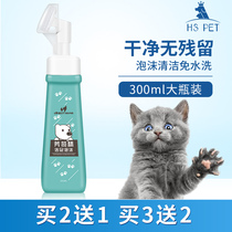 Pet Foot Clean Foam Disposable Dog Foot Wash Animal Cat Wash Paw Feet Cleaning Products Foot Dry Crack Care
