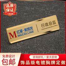 Red Star Meikailong badge work card shop staff personality sales magnet to develop work brand name brand